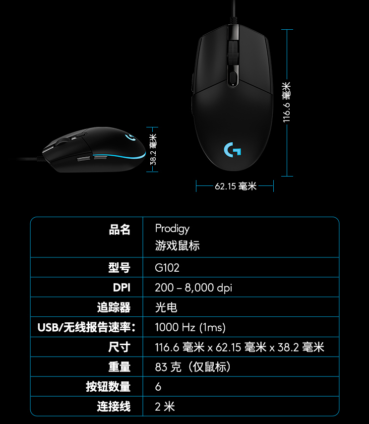 罗技(logitech)g102竞技游戏 rgb炫彩宏编程鼠标有线鼠标 - 幸运鱼